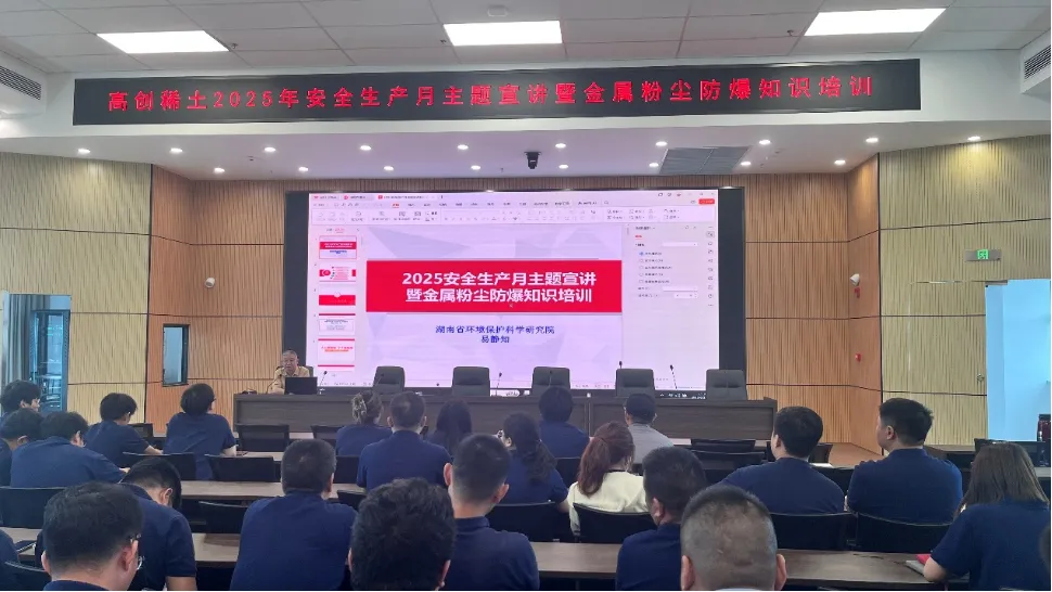 安全啓発トレーニング:金属粉塵爆発ワークショップ